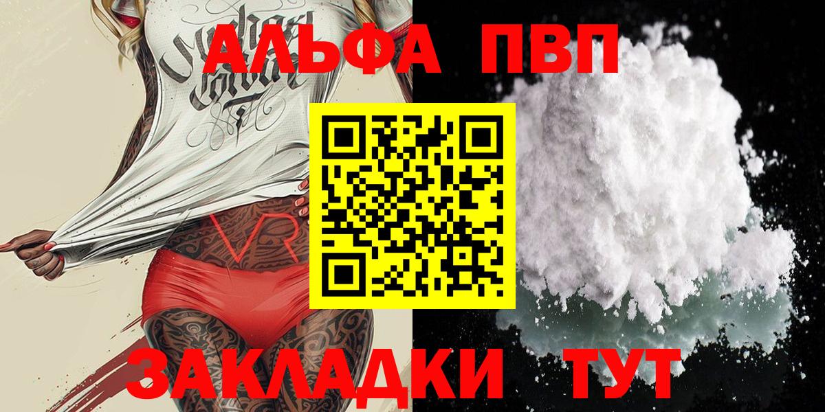 Alfa_PVP кристаллы Нижний Тагил