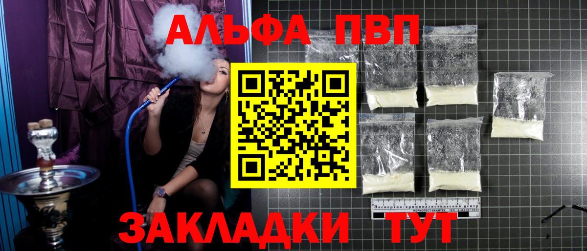 Альфа ПВП СК КРИС  Вход с VPN  APVP СК КРИС  Нижний Тагил  Alpha-PVP Crystall 
