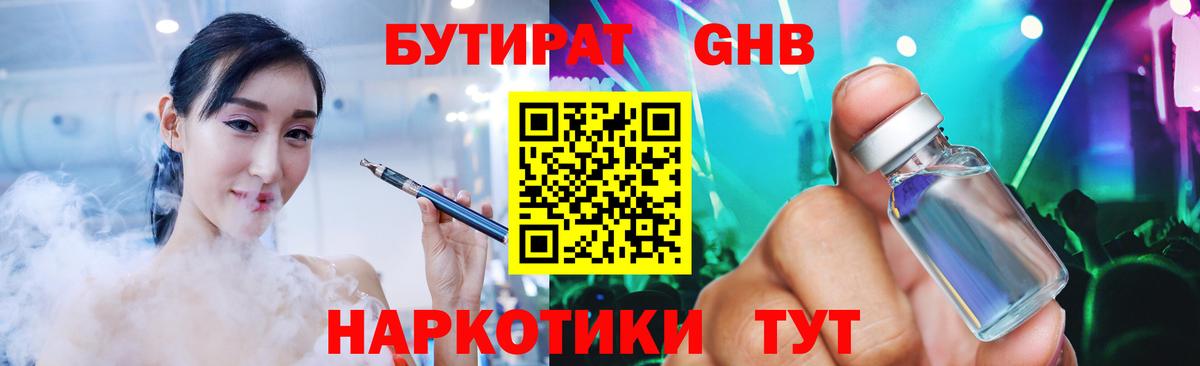 БУТИРАТ оксана  Вход с VPN  Бутират  Нижний Тагил 