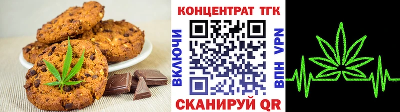 Печенье с ТГК конопля  блэк спрут маркетплейс  Нижний Тагил 
