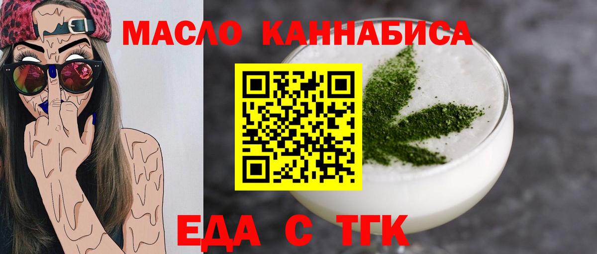 Еда ТГК конопля  Вход с VPN  Нижний Тагил 