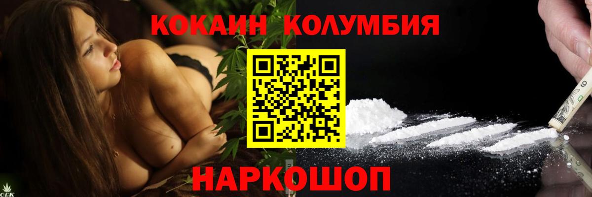 Кокаин 97%  Вход с VPN  Нижний Тагил  COCAIN VHQ 