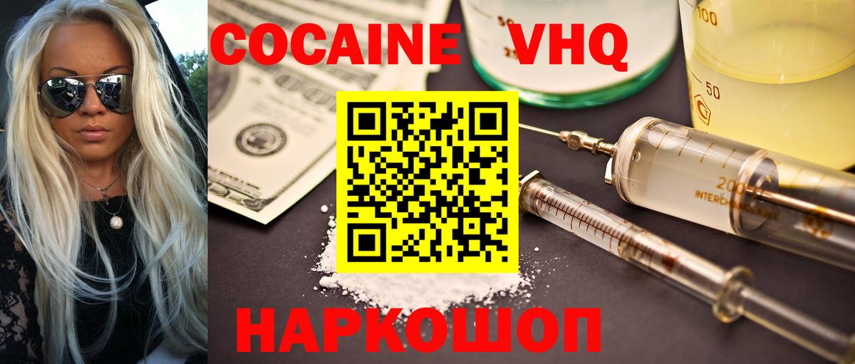 Кокаин 98% Нижний Тагил