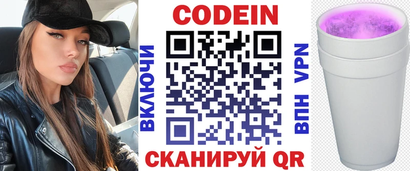 магазин продажи   Нижний Тагил  Кодеиновый сироп Lean напиток Lean (лин) 