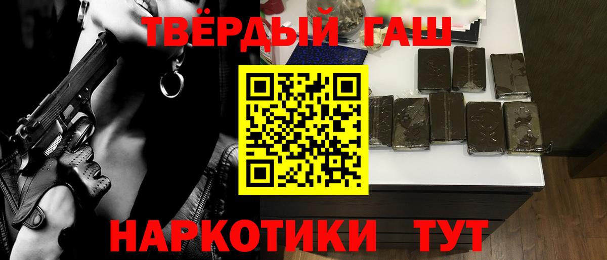 Гашиш хэш Нижний Тагил