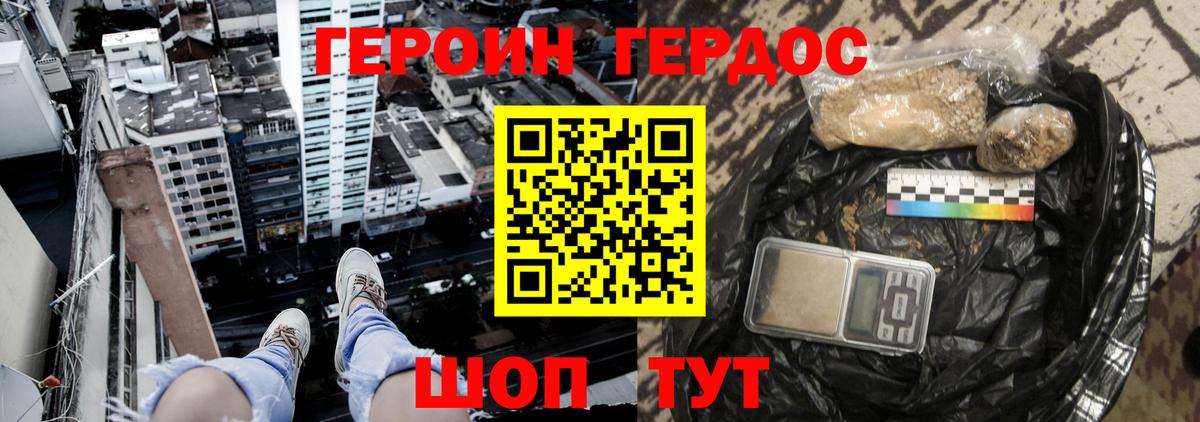 ГЕРОИН герыч Нижний Тагил