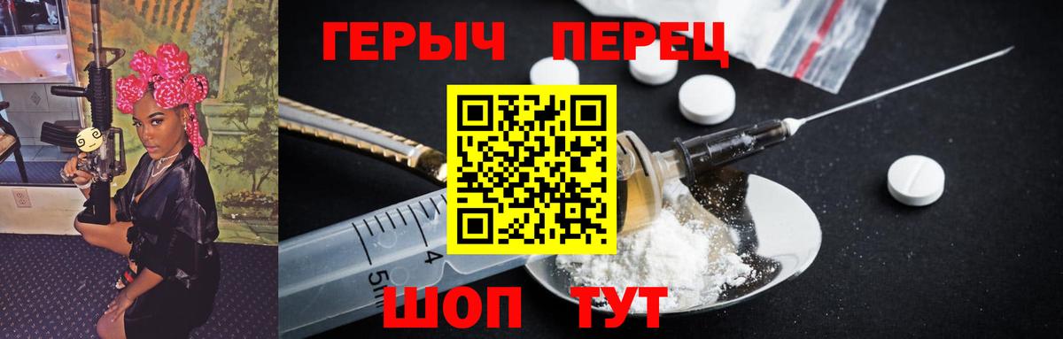 Героин  Вход с VPN  Нижний Тагил  ГЕРОИН VHQ 