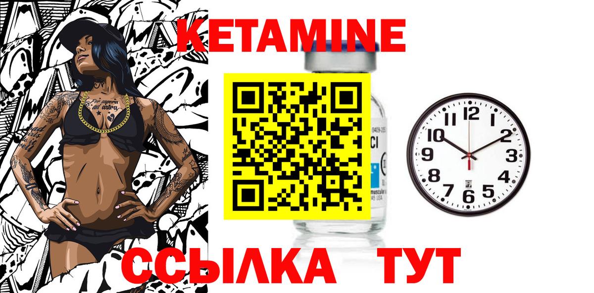 Кетамин ketamine  Вход с VPN  Нижний Тагил 