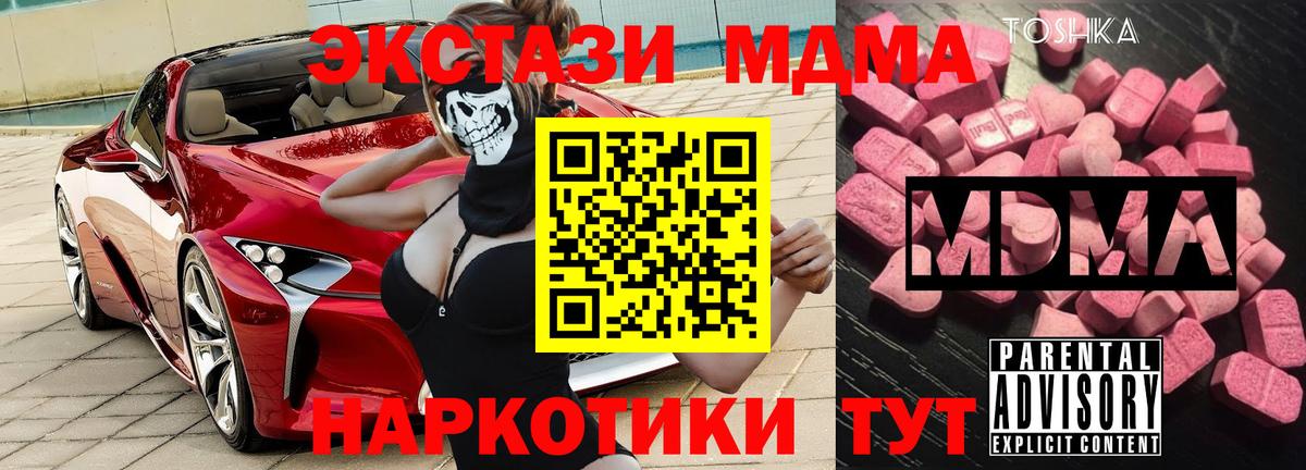 МДМА crystal Нижний Тагил