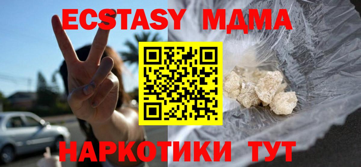 MDMA  MDMA молли  Вход с VPN  Нижний Тагил  МДМА молли 