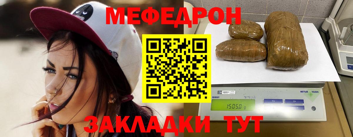 Мефедрон  Меф  Меф VHQ  Нижний Тагил  Вход с VPN  МЯУ-МЯУ 4 MMC 
