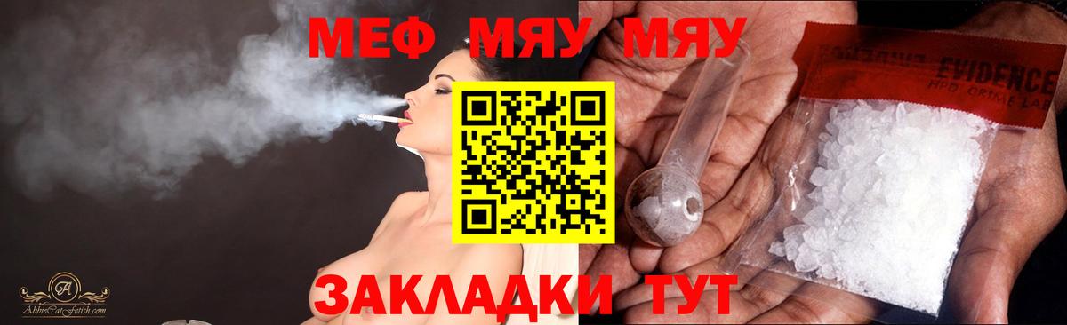 Меф кристаллы Нижний Тагил