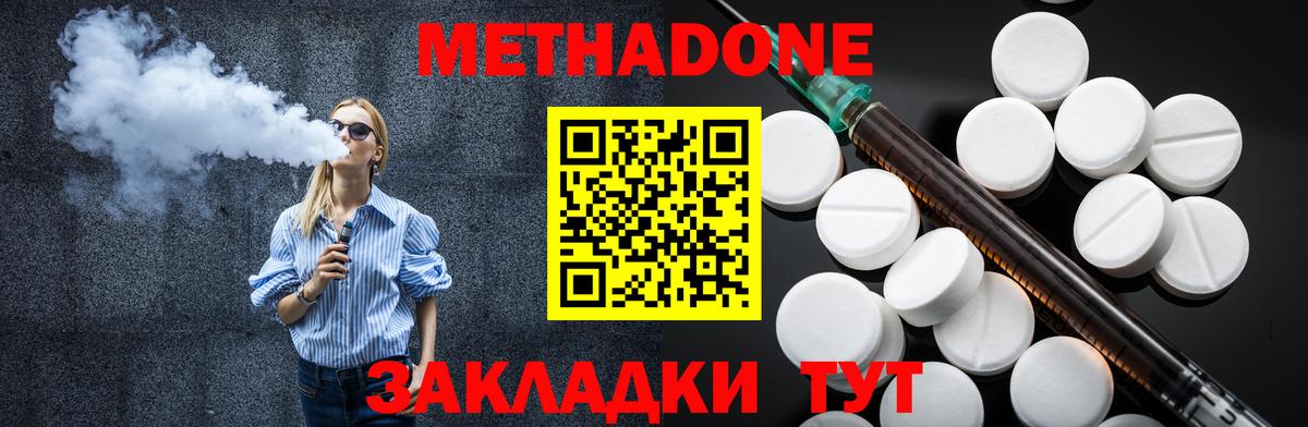 Нижний Тагил  Метадон methadone  Метадон белоснежный  Вход с VPN 