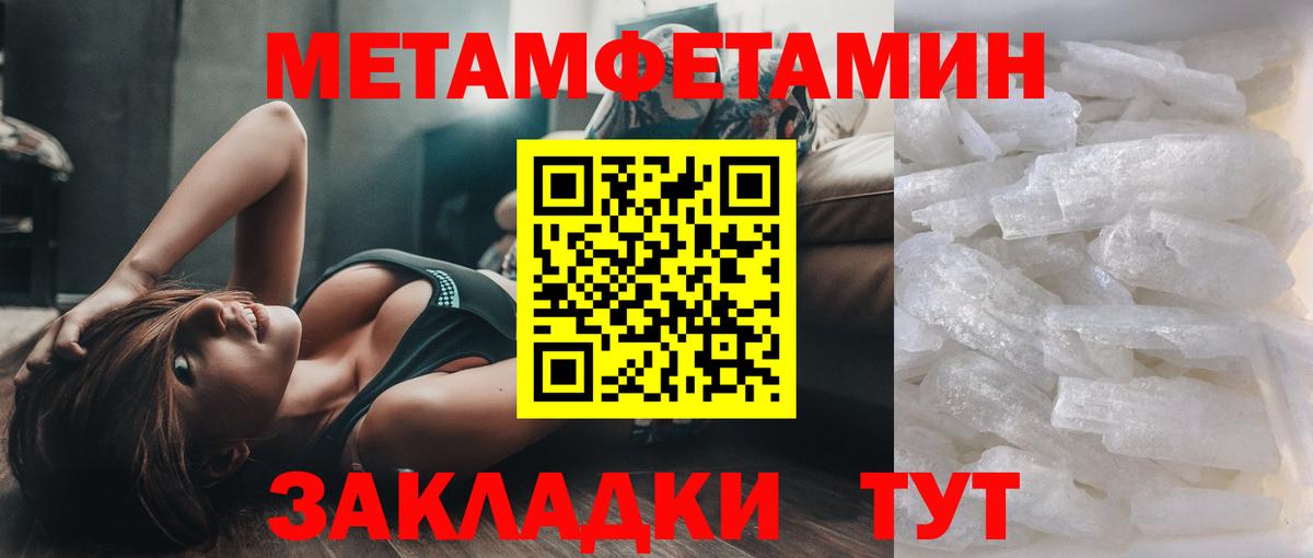 Метамфетамин Декстрометамфетамин 99.9% Нижний Тагил