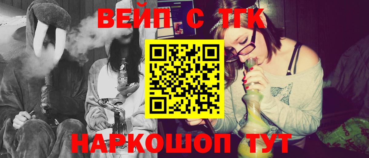 Дистиллят ТГК Wax Нижний Тагил