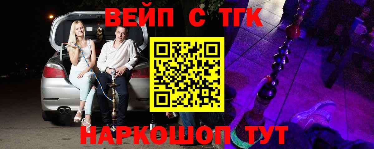 Дистиллят ТГК концентрат  ТГК вейп с тгк  Нижний Тагил  Вход с VPN 