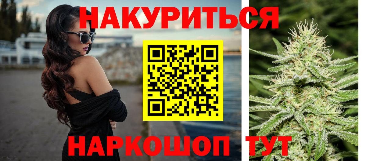 Каннабис LSD WEED  Бошки марихуана White Widow  Нижний Тагил  Конопля ГИДРОПОН  МАРИХУАНА Amnesia  Вход с VPN 